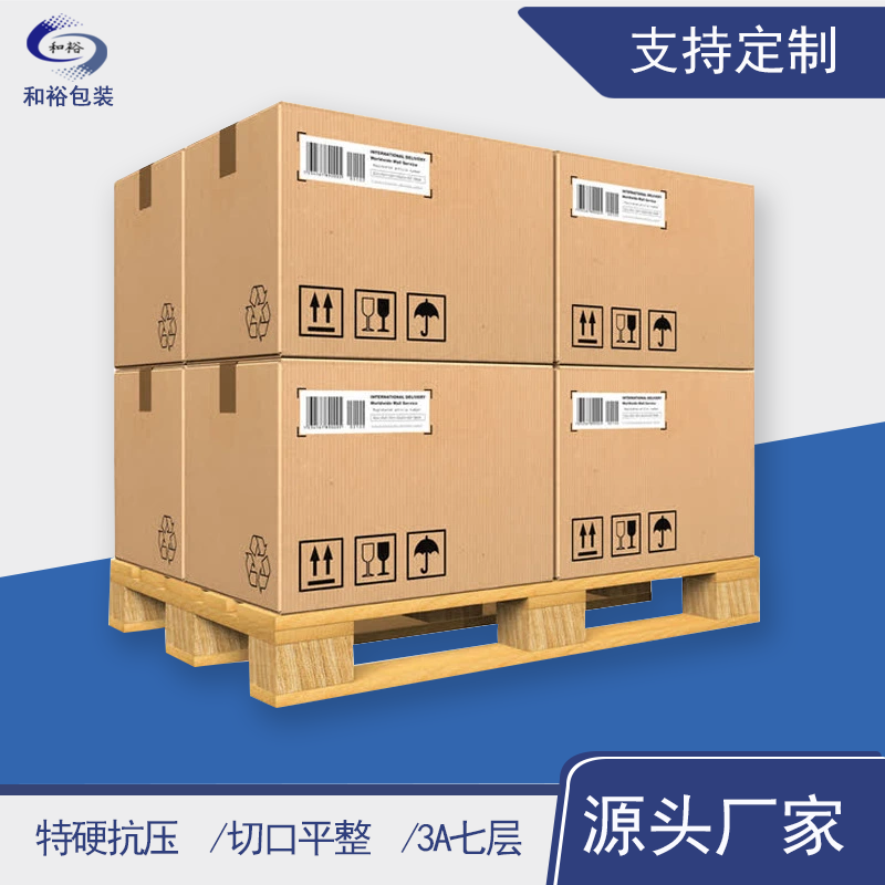 城口县重型纸箱与各类纸箱有什么区别？